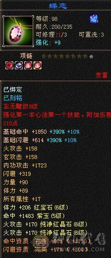  6655满8雕6带5新雕文已全部更新4级金箍棒自己看面板吃了5级精华 做饭十级