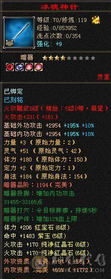  6655满8雕6带5新雕文已全部更新4级金箍棒自己看面板吃了5级精华 做饭十级