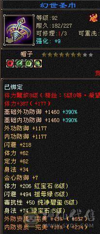  6655满8雕6带5新雕文已全部更新4级金箍棒自己看面板吃了5级精华 做饭十级