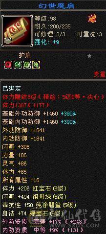  6655满8雕6带5新雕文已全部更新4级金箍棒自己看面板吃了5级精华 做饭十级