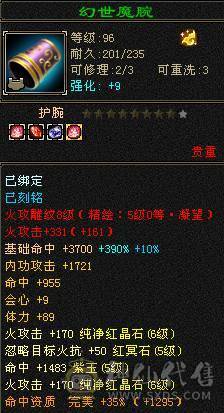  6655满8雕6带5新雕文已全部更新4级金箍棒自己看面板吃了5级精华 做饭十级