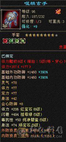  6655满8雕6带5新雕文已全部更新4级金箍棒自己看面板吃了5级精华 做饭十级