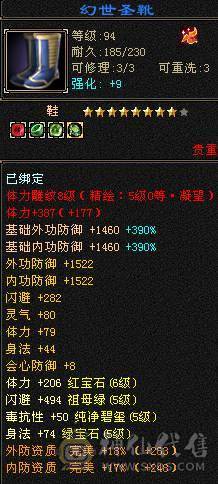  6655满8雕6带5新雕文已全部更新4级金箍棒自己看面板吃了5级精华 做饭十级