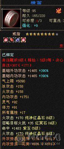  6655满8雕6带5新雕文已全部更新4级金箍棒自己看面板吃了5级精华 做饭十级