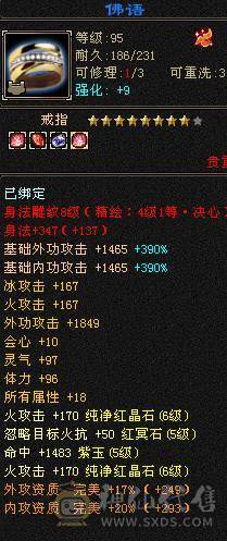  6655满8雕6带5新雕文已全部更新4级金箍棒自己看面板吃了5级精华 做饭十级