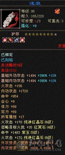  6655满8雕6带5新雕文已全部更新4级金箍棒自己看面板吃了5级精华 做饭十级