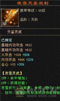  6655满8雕6带5新雕文已全部更新4级金箍棒自己看面板吃了5级精华 做饭十级