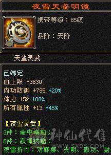  6655满8雕6带5新雕文已全部更新4级金箍棒自己看面板吃了5级精华 做饭十级