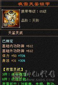  6655满8雕6带5新雕文已全部更新4级金箍棒自己看面板吃了5级精华 做饭十级