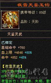  6655满8雕6带5新雕文已全部更新4级金箍棒自己看面板吃了5级精华 做饭十级