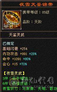  6655满8雕6带5新雕文已全部更新4级金箍棒自己看面板吃了5级精华 做饭十级