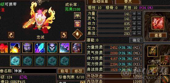  6655满8雕6带5新雕文已全部更新4级金箍棒自己看面板吃了5级精华 做饭十级