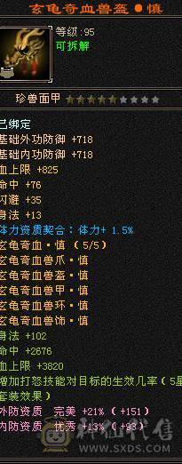  6655满8雕6带5新雕文已全部更新4级金箍棒自己看面板吃了5级精华 做饭十级