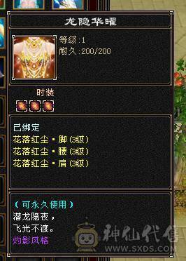  6655满8雕6带5新雕文已全部更新4级金箍棒自己看面板吃了5级精华 做饭十级