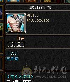  6655满8雕6带5新雕文已全部更新4级金箍棒自己看面板吃了5级精华 做饭十级