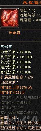  6655满8雕6带5新雕文已全部更新4级金箍棒自己看面板吃了5级精华 做饭十级