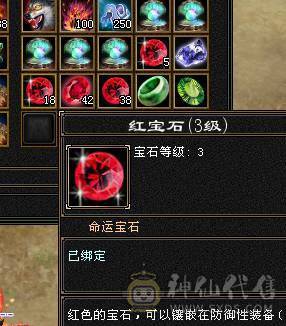  6655满8雕6带5新雕文已全部更新4级金箍棒自己看面板吃了5级精华 做饭十级