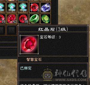  6655满8雕6带5新雕文已全部更新4级金箍棒自己看面板吃了5级精华 做饭十级