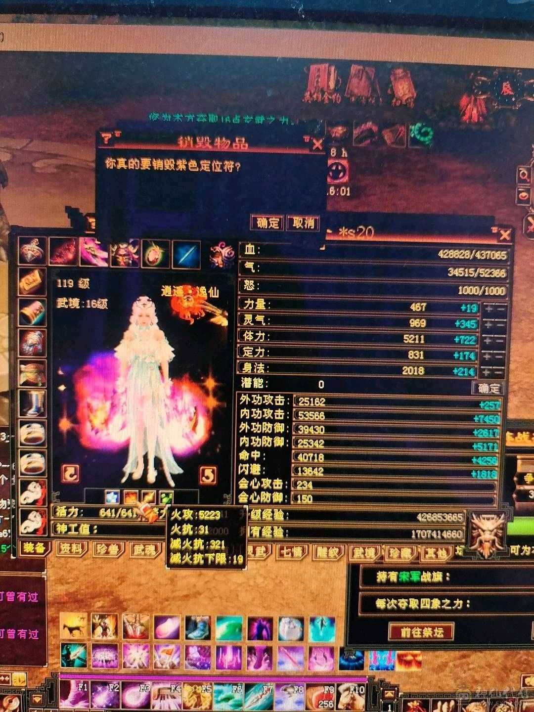 大火区43.7万血带1.8万元宝和1.5万绑元可以免费改名2双十宝宝