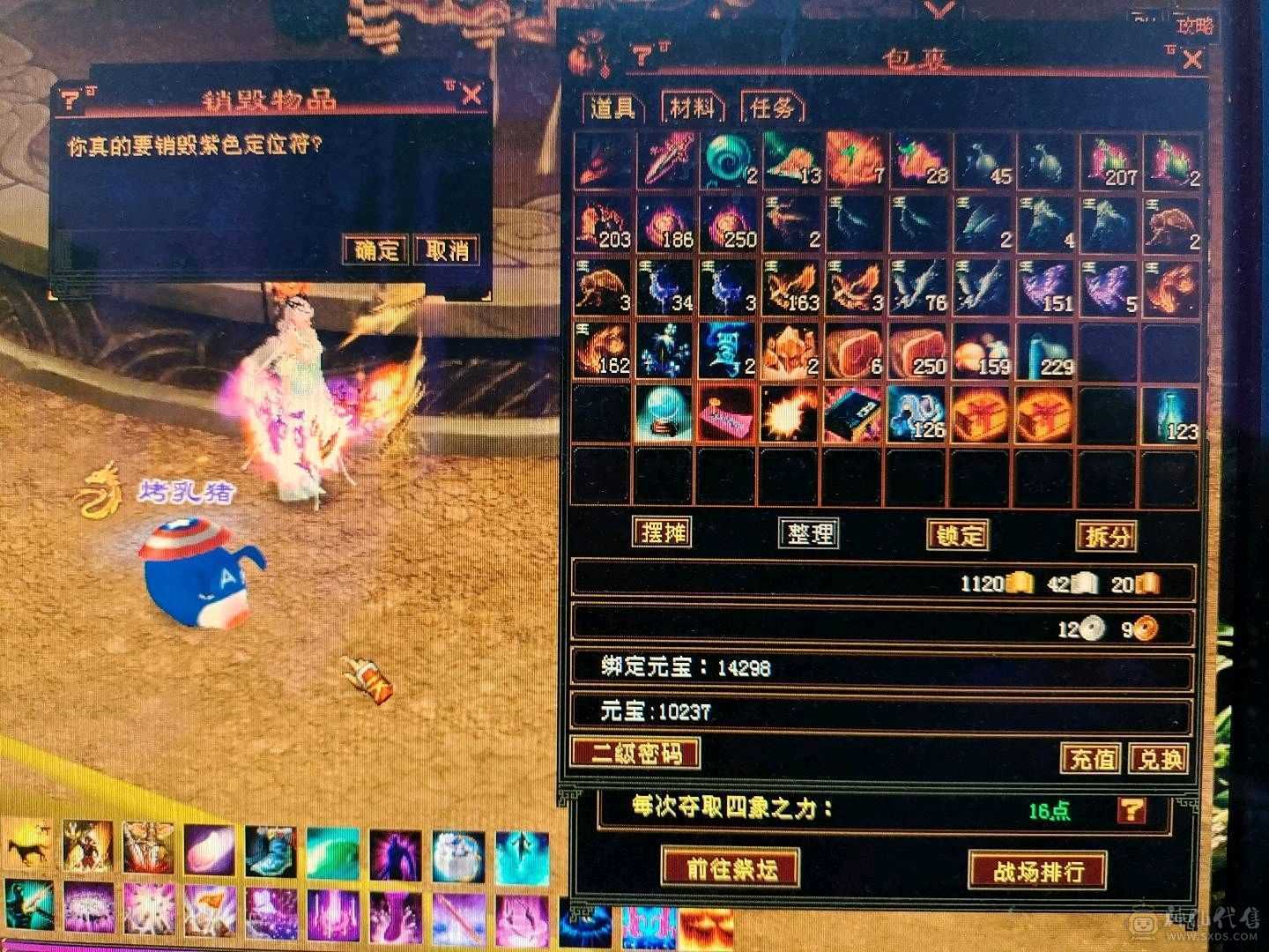 大火区43.7万血带1.8万元宝和1.5万绑元可以免费改名2双十宝宝