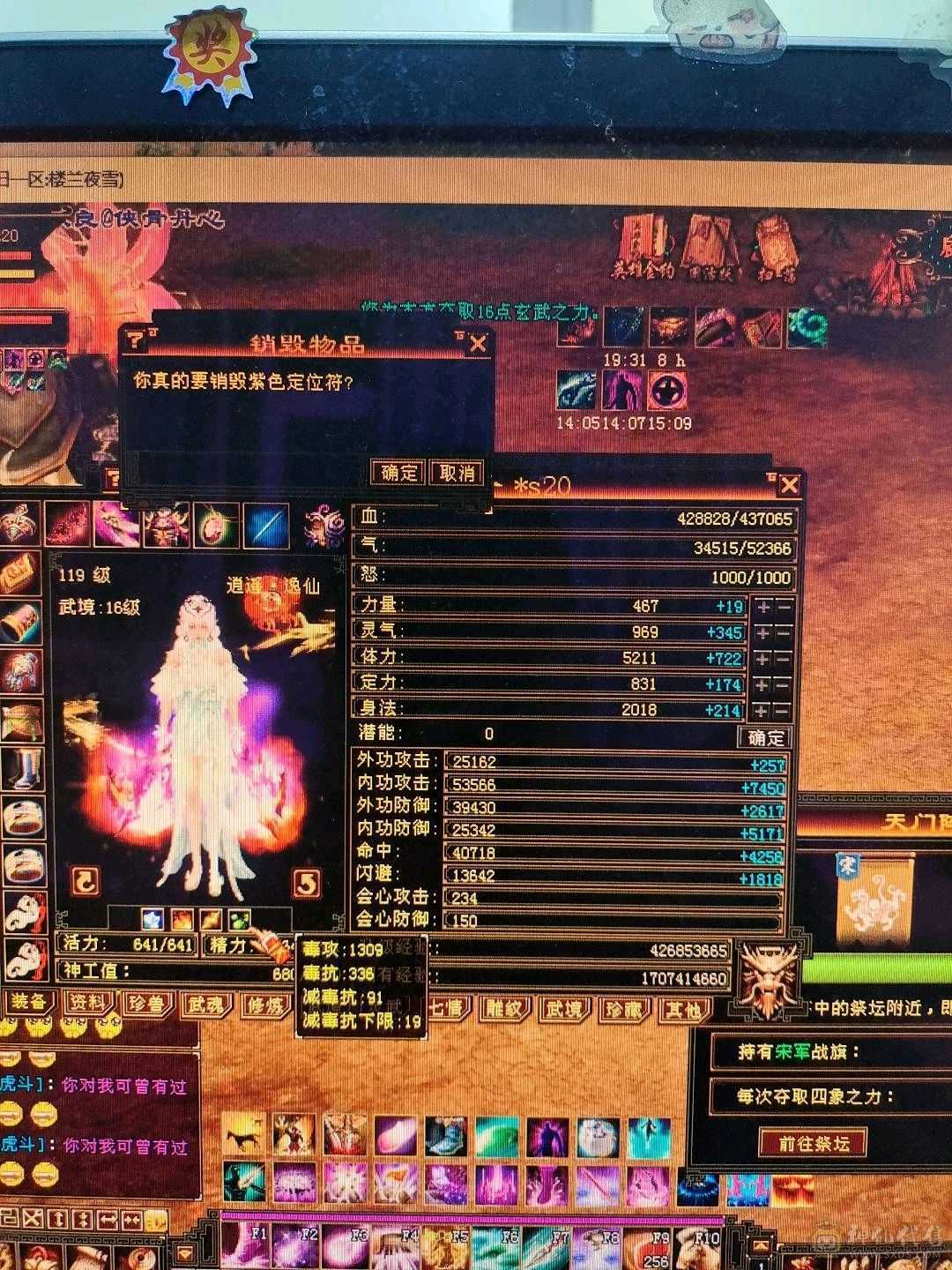 大火区43.7万血带1.8万元宝和1.5万绑元可以免费改名2双十宝宝