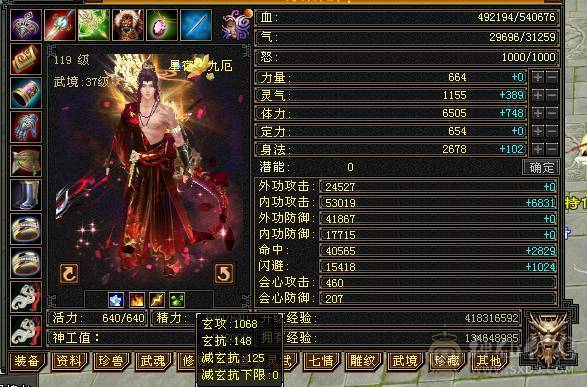 冰儿推荐：满心法修炼6级星宿，有无敌丹带所有