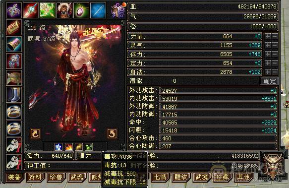 冰儿推荐：满心法修炼6级星宿，有无敌丹带所有