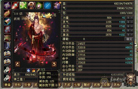 冰儿推荐：满心法修炼6级星宿，有无敌丹带所有