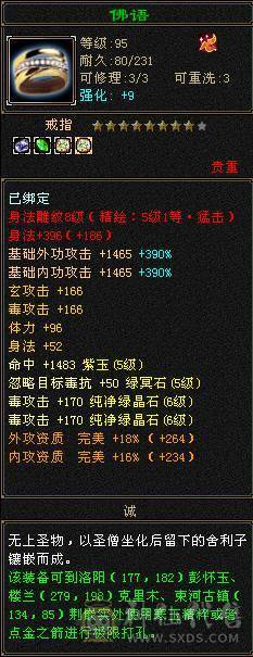 冰儿推荐：满心法修炼6级星宿，有无敌丹带所有