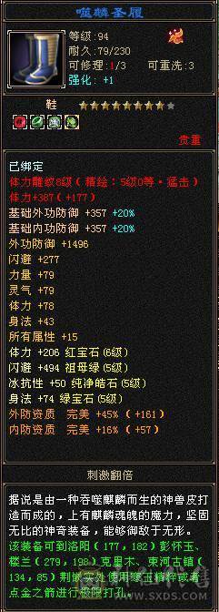 冰儿推荐：满心法修炼6级星宿，有无敌丹带所有
