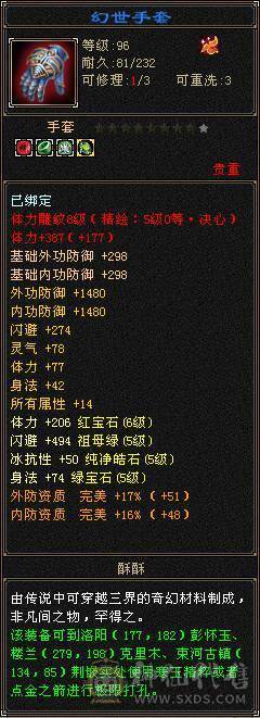 冰儿推荐：满心法修炼6级星宿，有无敌丹带所有