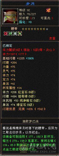 冰儿推荐：满心法修炼6级星宿，有无敌丹带所有