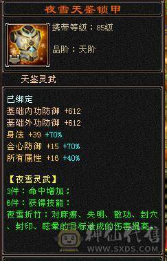 🏅温暖推荐🏅精品6级天山-全裸面板-无敌丹！副雕全5 断桥时装+坐骑红熊王、帅气又能打！