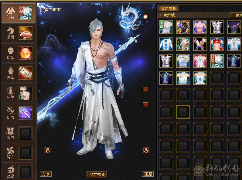 🏅温暖推荐🏅精品6级天山-全裸面板-无敌丹！副雕全5 断桥时装+坐骑红熊王、帅气又能打！