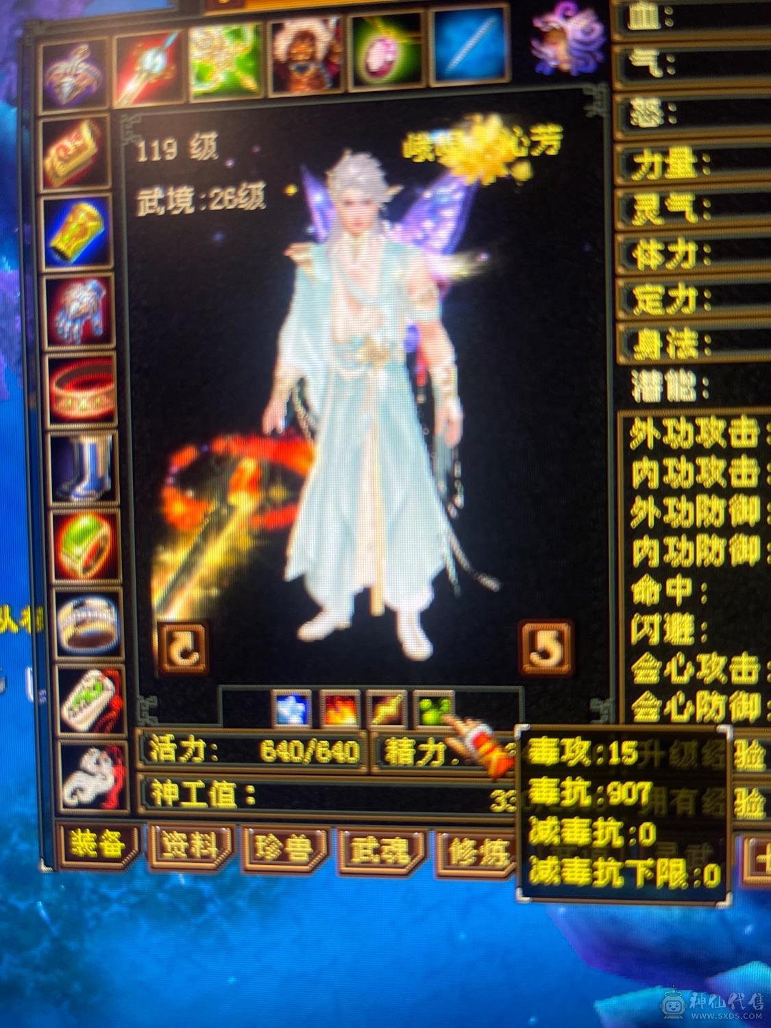 全5 极限冰毒抗 4000+玄功、仓库还有16个四级火抗