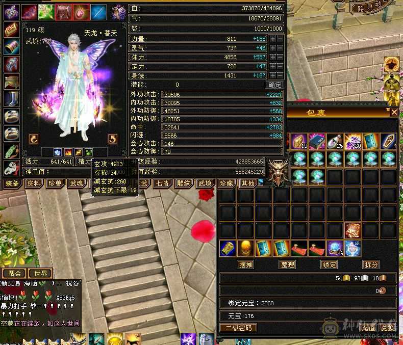 五属五体  断桥时装   其他都在图里  