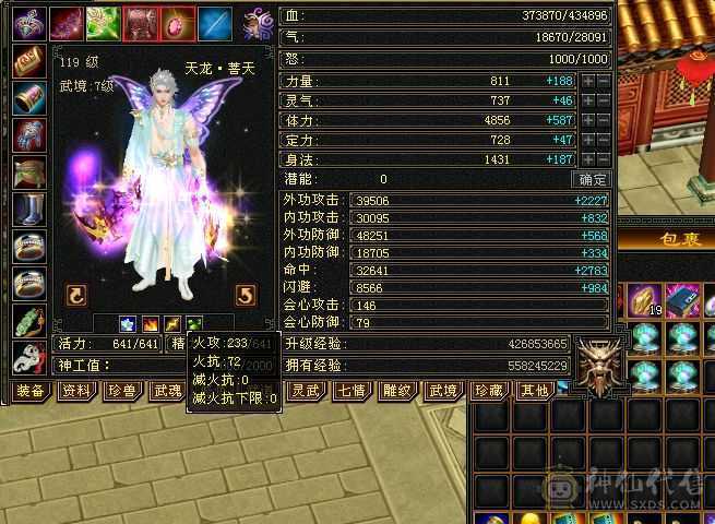 五属五体  断桥时装   其他都在图里  