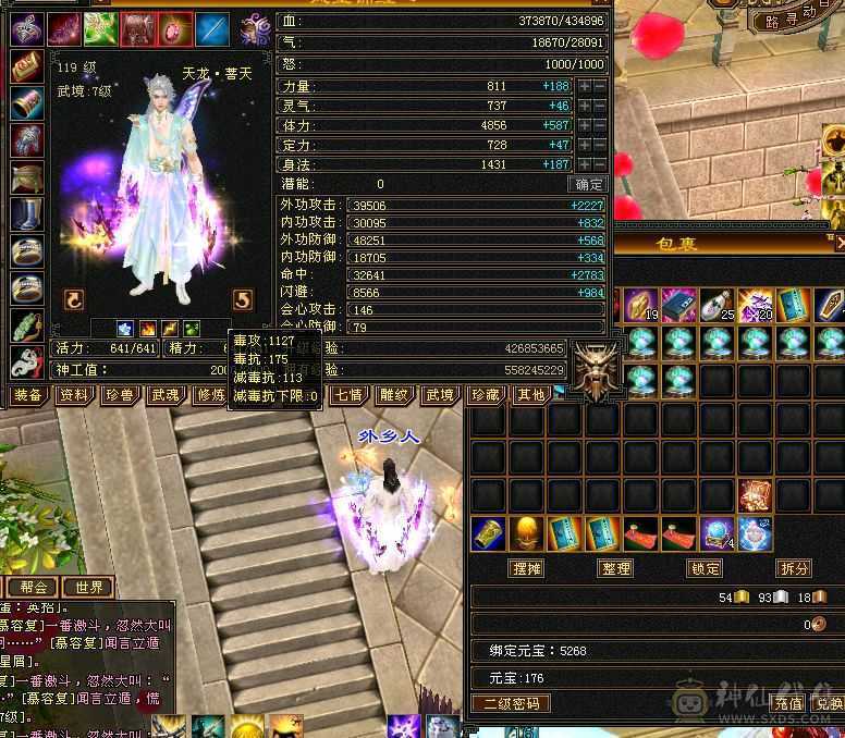 五属五体  断桥时装   其他都在图里  