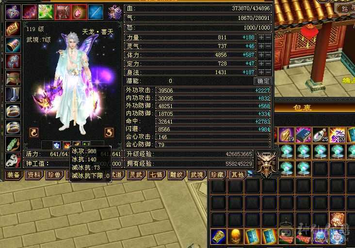 五属五体  断桥时装   其他都在图里  