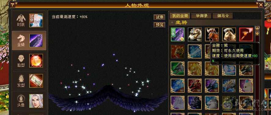 五属五体  断桥时装   其他都在图里  