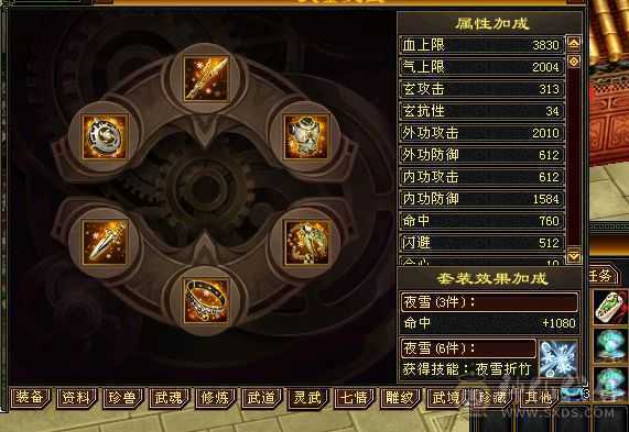 五属五体  断桥时装   其他都在图里  