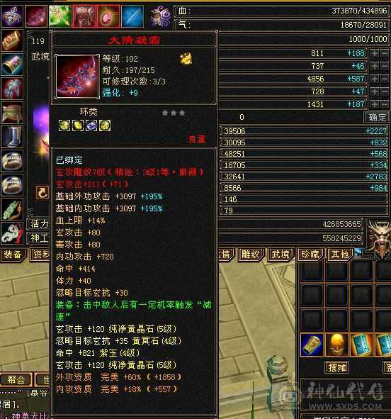 五属五体  断桥时装   其他都在图里  