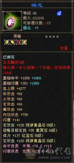 五属五体  断桥时装   其他都在图里  