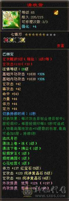 五属五体  断桥时装   其他都在图里  