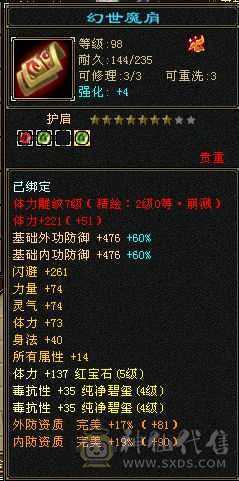 五属五体  断桥时装   其他都在图里  