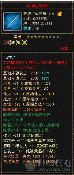 五属五体  断桥时装   其他都在图里  