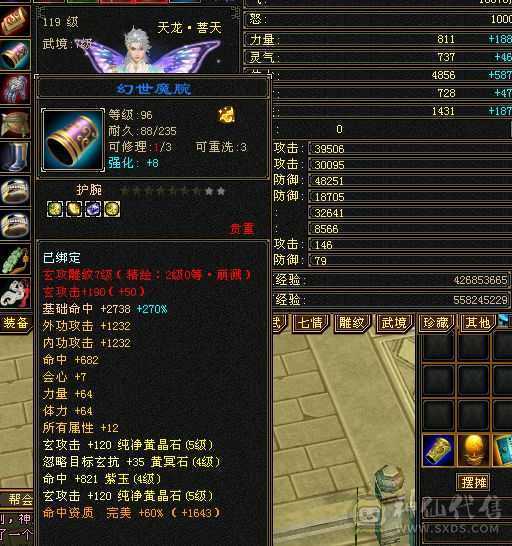 五属五体  断桥时装   其他都在图里  