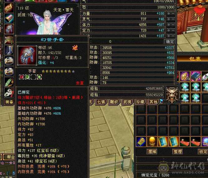 五属五体  断桥时装   其他都在图里  