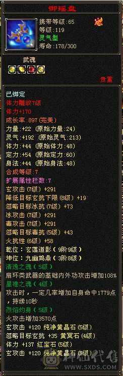 五属五体  断桥时装   其他都在图里  