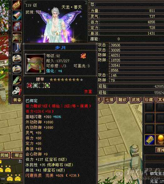 五属五体  断桥时装   其他都在图里  